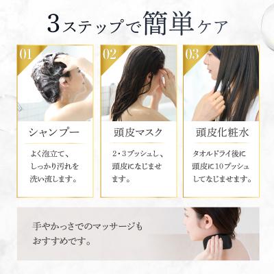 ふるさと納税 渋谷区 頭皮ケア用 スタートセット お家でヘッドスパ 3STEP【年齢に応じた頭皮ケア】 【092022】 |  | 03