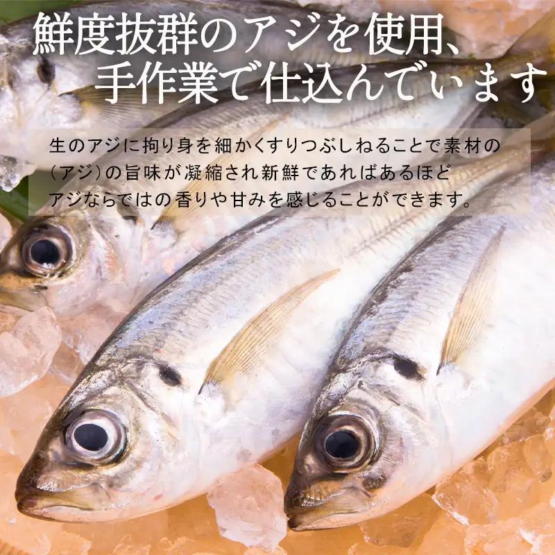 新鮮な鯵にこだわった手作りすり身 400g×3本 (合計1.2kg)