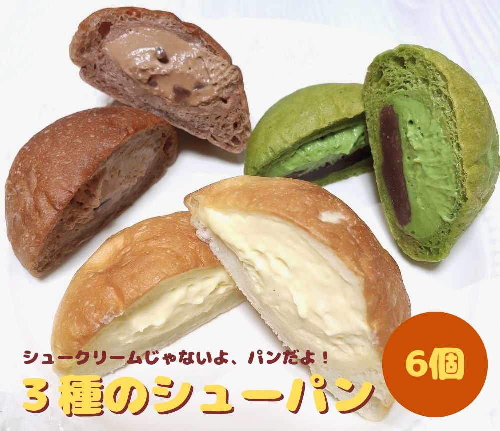
                  ３種のシューパン　６個　0122-2605
                