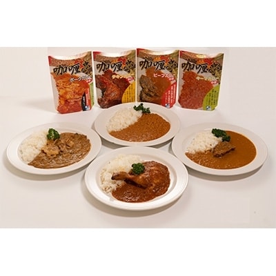 岩手県産肉使用【無添加】レトルトカレー4点セット(チキン、ビーフ、ポーク、キーマ 各1人前)【1098313】