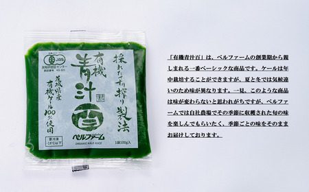 12ヵ月定期便 有機青汁百 100g×30P 青汁