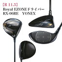 【ふるさと納税】97-19A【R 11.5】Royal EZONEドライバー　RX-06RE　YONEX