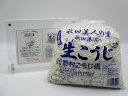 【ふるさと納税】秋田湯沢の生こうじ 1kg×2個[K10201]