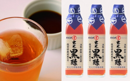 
佐賀産玄米黒酢300㎖3本セット
