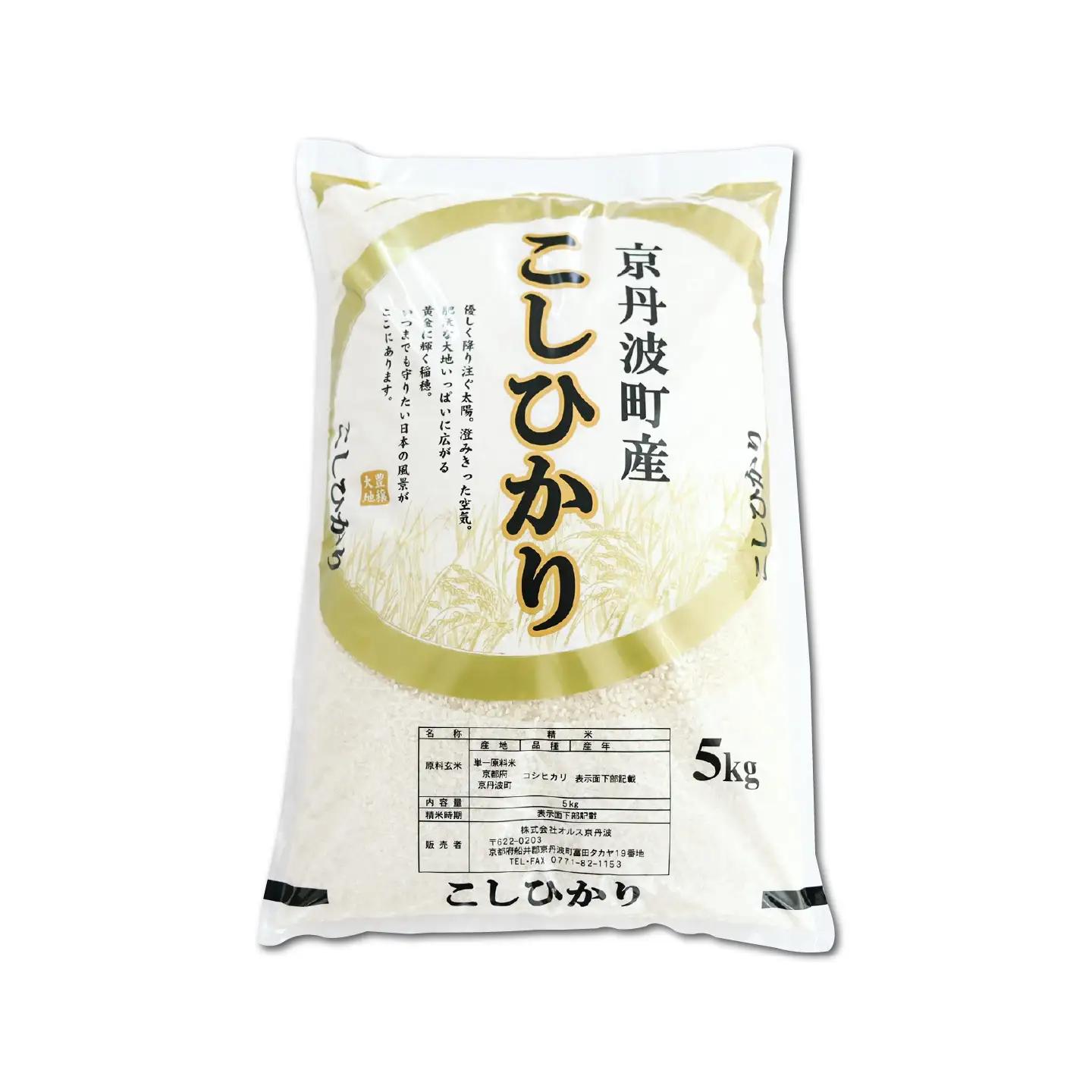 【6回定期便】 《 先行予約 》 こしひかり 京丹波町産 5kg 6カ月定期便 合計30kg 令和8年産米 精米 お米 京都 丹波 コシヒカリ [072OK003R] 