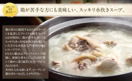 M61-23 福岡の名物添え!!博多若杉 水炊き(4～5人前)＆明太子セット