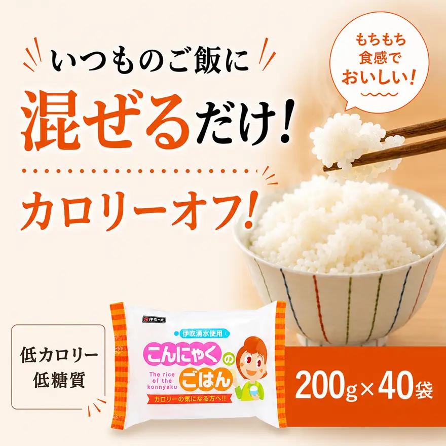 こんにゃく米 糖質オフ 低カロリー ダイエット こんにゃく米【40袋】