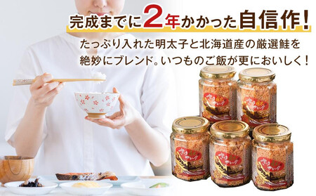 『定期便』液漬け明太子と鮭フレークのセット　3か月ごと全4回