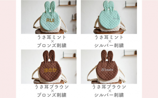 【アイボリー×シルバー刺繍】ベビーリュック  うさミミ/ウサ耳 一升餅にも〈名入れ可能・4色から選べる〉 【coco plus an factory】 [OCR018-2]