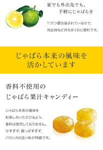 【ふるさと納税】北山村のじゃばら果汁飴×5袋セット（6倍濃縮果汁入）【訳アリ】【njb551】
