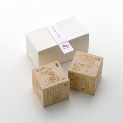 ふるさと納税 遠野市 遠野の森の木の絵本 「 おはなし木っこシリーズ キツネとシシガシラ 」 おもちゃ もくもく絵本研究所 |  | 01