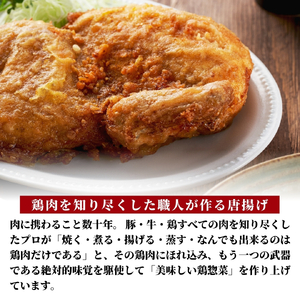 半身揚げ 鶏の半羽(半身) からあげ カレー味 1枚 旨塩味 2枚セット | 新潟 半身揚げ