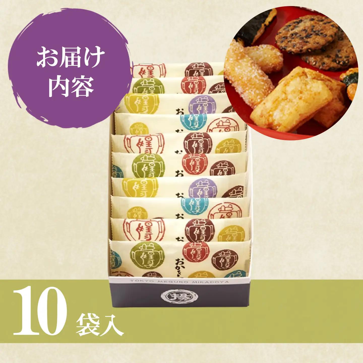 おかき一客 10袋入 御門屋 おかき もち米