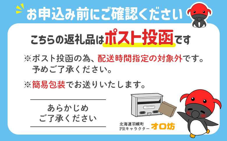 【ゆるキャラグッズ】オロ坊オリジナルぷくぷくシール