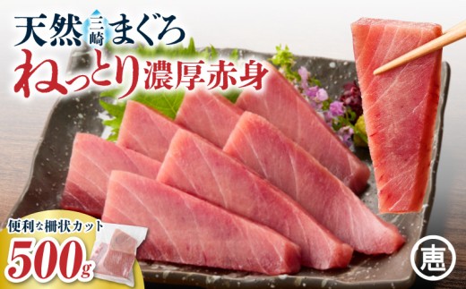 天然三崎まぐろ 赤身 ベタミ【9月お届け】　M020-040-09