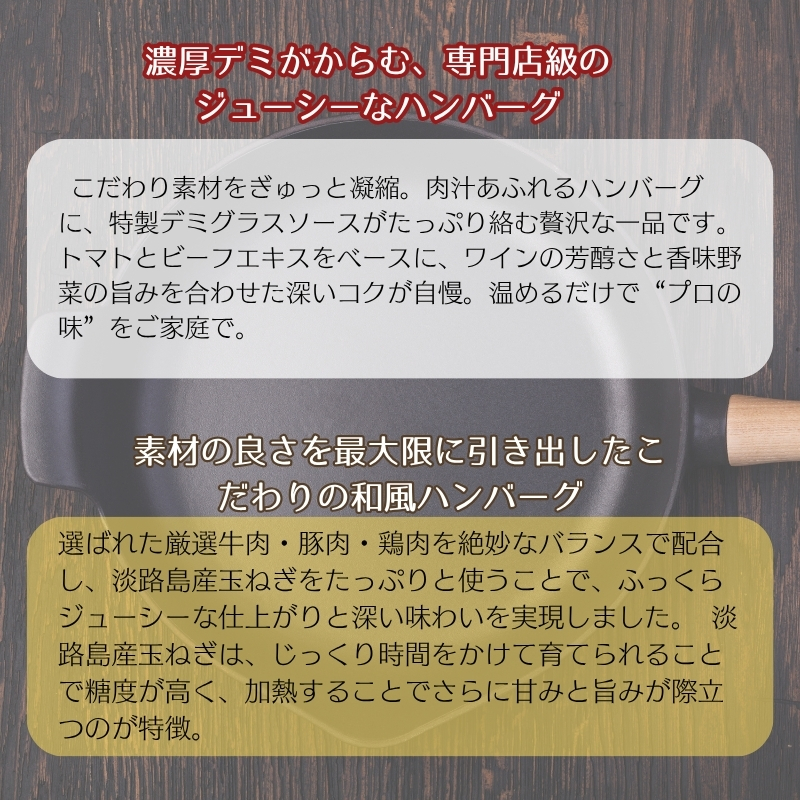 素材の旨みを活かした、特製デミグラスソースハンバーグ16