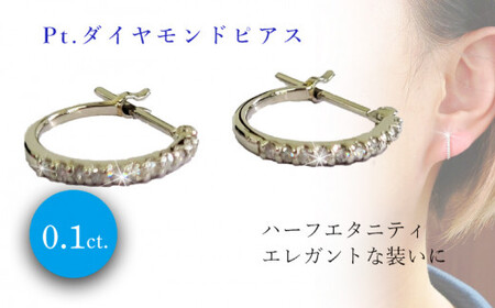 PT(プラチナ) ダイヤ0.10ct　ハーフエタニティ フープ ピアス | ピアス プラチナ ピアス ジュエリー ピアス アクセサリー ピアス ジュエリー フープピアス プラチナ 母の日 記念日 プレゼント【JP0311b_x01】