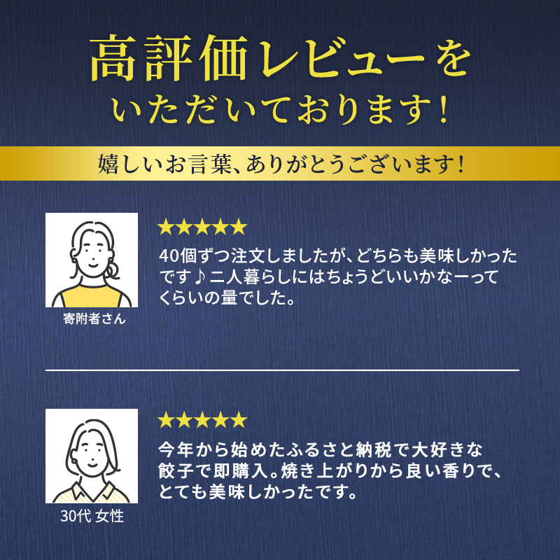 【定期便・3回コース】浜松餃子の88ぱちぱち餃子  80個 幸せな食卓セット【配送不可：離島】