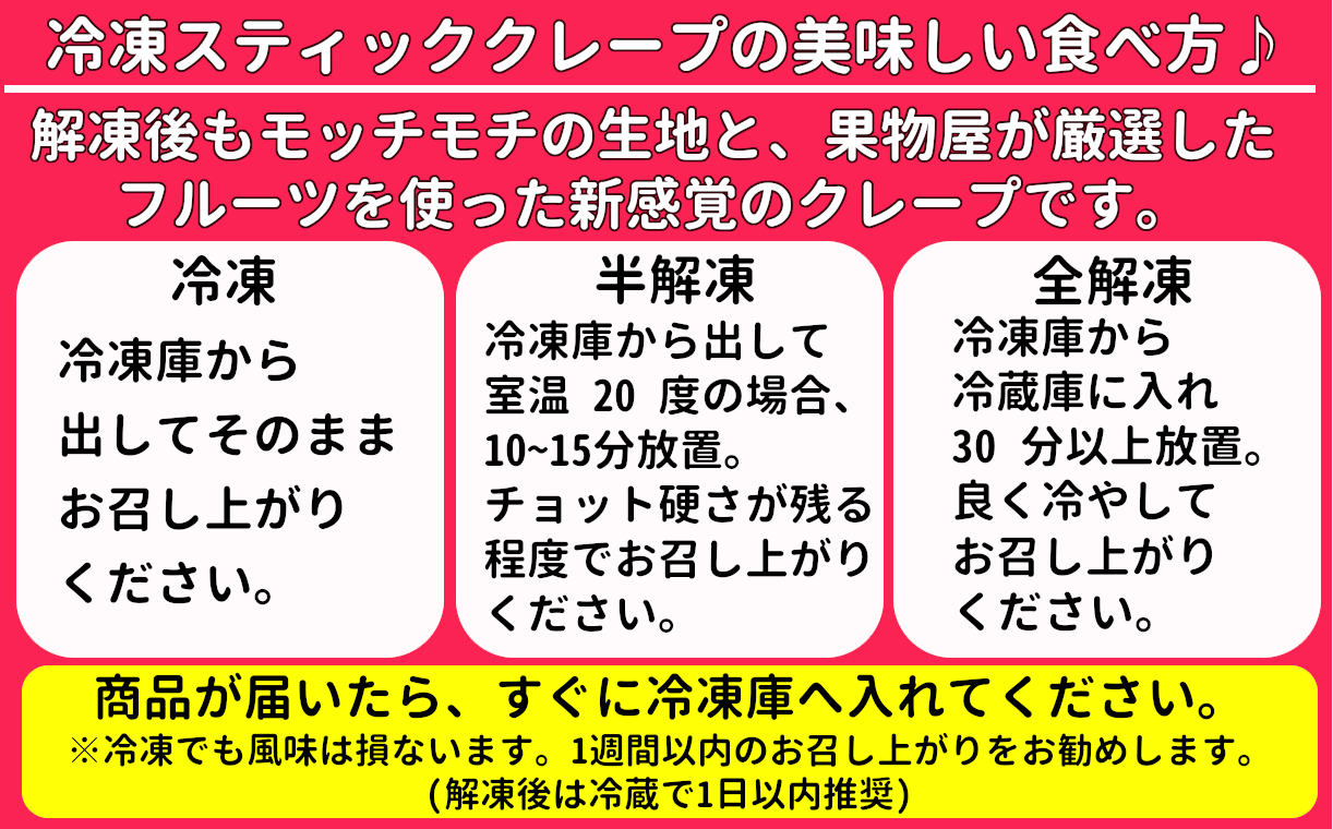 50P275A3Ｂ2 クレープハウス星野屋 冷凍スティッククレープ 5本入×5箱セット（A×3箱／Ｂ×2箱） 冷凍 個包装 長期保存 スイーツ デザート おやつ 新潟県 小千谷市