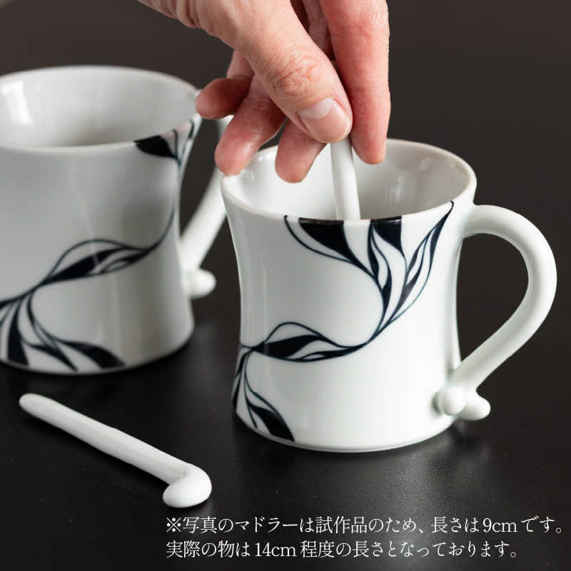 和将窯 ホッケー コーヒー カップ 2セット マドラー付き
