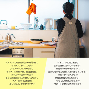 『ゲストハウス空』　宿泊券（１名様１泊素泊まり）２枚《ゲストハウス空》