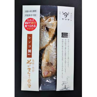 ふるさと納税 松江市 【ヤマヲ水産】そのまんま食べられる柔らか干物!レンコ鯛干物(2尾入り)　4袋 |  | 01