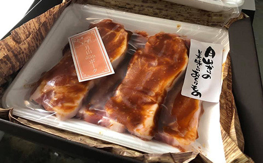 FYN6-183 豚ロース味噌漬け10枚(900g)セット (ギフトボックス入り) 豚肉 詰め合わせ 詰合せ 山形県 西川町