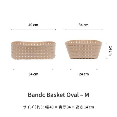 ふるさと納税 奥州市 暮らしを整える収納 バンドシー バスケット Oval MSセット ベージュ [AR259] |  | 01