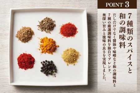 【味の兵四郎】スパイスの中にだしの風味が広がる キーマカレー 辛口1食(150g) / 味の兵四郎 / 福岡県 筑紫野市[21760194]