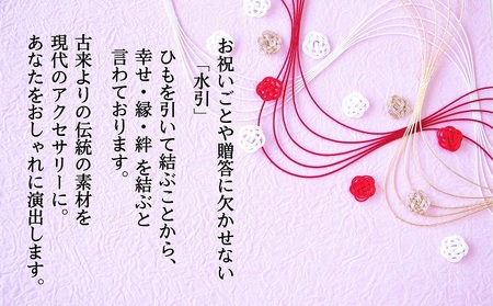 和の伝承 水引イヤリング・銀 お祝い ギフト アクセサリー ファッション 