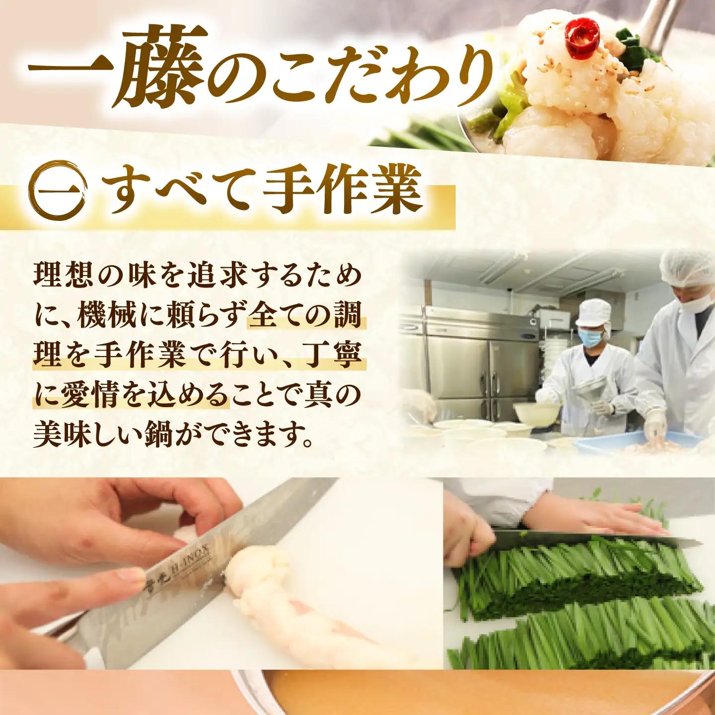 【もつ鍋一藤】国産黒毛和牛もつ鍋食べ比べセット 味噌・醤油各4人前 計8人前 広川町 / Smallcompany株式会社[AFCB025]