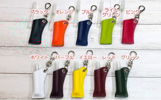 カラフルな牛革のアトマイザーホルダー（次亜塩素酸対応容器付き）ブラック