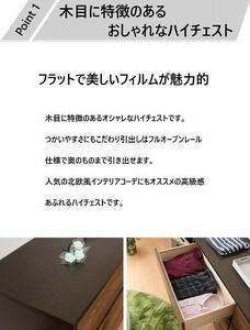 ハイチェスト 幅80cm タンス 衣類収納 引出し収納 5段 ハイタイプ 木製家具 ブラウン