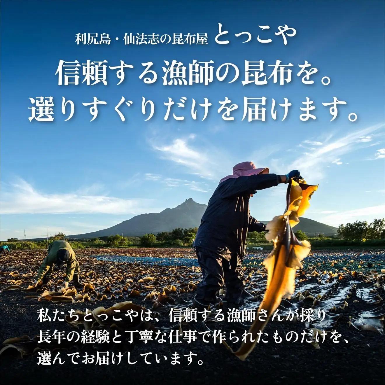 利尻産 贈答用 天然利尻昆布100g×4袋 (チャック無し）｜天然 上品な出汁 カット済み ギフト対応 北海道 お歳暮・お中元 贈り物 [1080019]