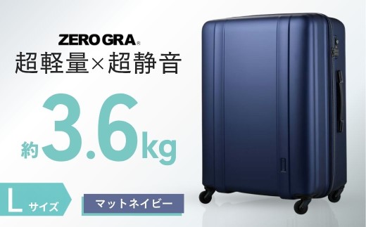 【マットネイビー・Lサイズ】 ゼログラ ZER2088-66 | キャリーケース きゃりーけーす スーツケース すーつけーす ジッパータイプ 旅行 ビジネス 7泊 長期向け 超軽量 軽量 頑強 丈夫 静音 人気 おすすめ ゼログラ 株式会社シフレ 埼玉県 越谷市