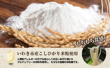 3種の米粉麺セット（カレーうどん・ねぎ塩焼きそば・とんこつ風ラーメン） | 米粉 カレー うどん ねぎ 塩焼きそば 焼きそば とんこつ風 ラーメン