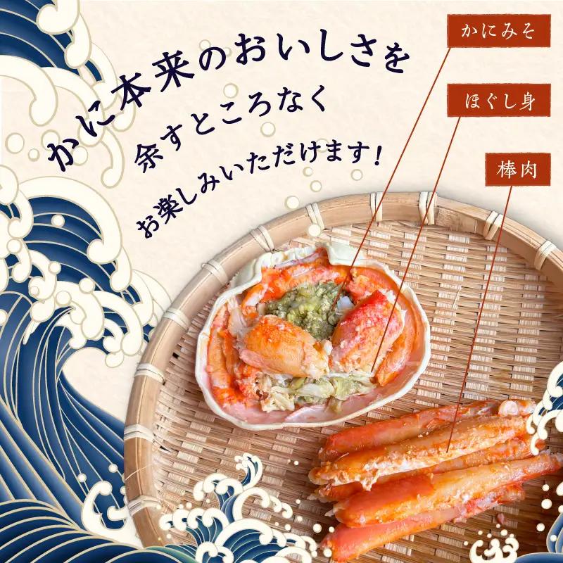 ☆蟹の宝石箱☆ ずわいがに＆せいこがに甲羅盛 夫婦セットC 蟹
