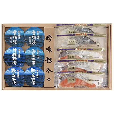 ふるさと納税 唐津市 粕漬・西京漬詰合せ