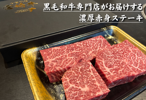 【D037・黒毛和牛レストラン直送】宮崎牛赤身モモステーキ5枚セット（80g×5枚 国産 牛肉 黒毛和牛 赤身 ステーキ 焼肉 BBQ A4等級以上 冷凍 送料無料）