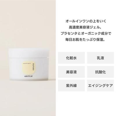 ふるさと納税 京都市 【sunao】京の拘りスキンケア リバースジェル 75g|オールインワン スキンケア用品 人気 |  | 01