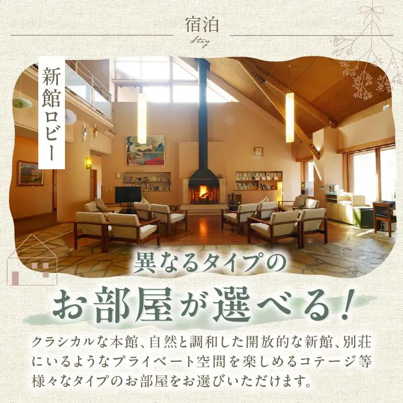 清泉寮 ホテル＆コテージ 宿泊補助券 (3,000円分) [h111]