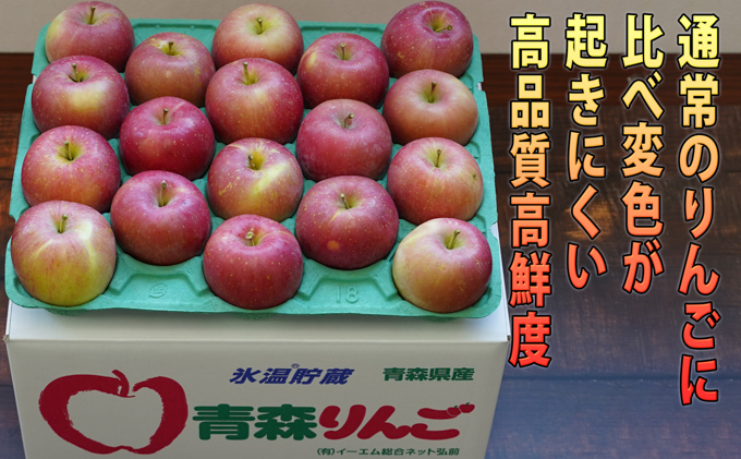 りんご 【 2月発送 】 贈答規格 EM サンふじ 約 3kg 糖度 13度以上 【 弘前市産 青森りんご 】 リンゴ 果物 青森 弘前 ふじ 贈答