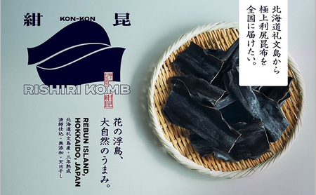 こんぶ 漁師特製 三年熟成 利尻昆布 30g×3パック 昆布