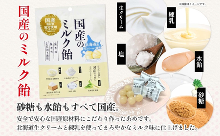 加藤製菓 国産ミルク飴 65g×7袋 飴 あめ キャンデイー 個包装 国産 日本産 素材の味 素材 ミルク 牛乳 練乳 生クリーム 甜菜糖  まろやか 優しい味わい 持ち歩き お取り寄せ 送料無料 愛