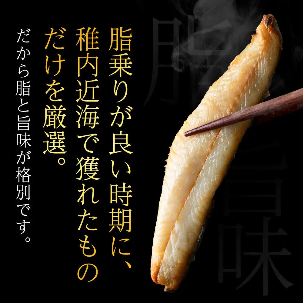 稚内ブランド認定　一夜干し姫ほっけ(スティックタイプ)2セット【配送不可地域：離島・沖縄県】