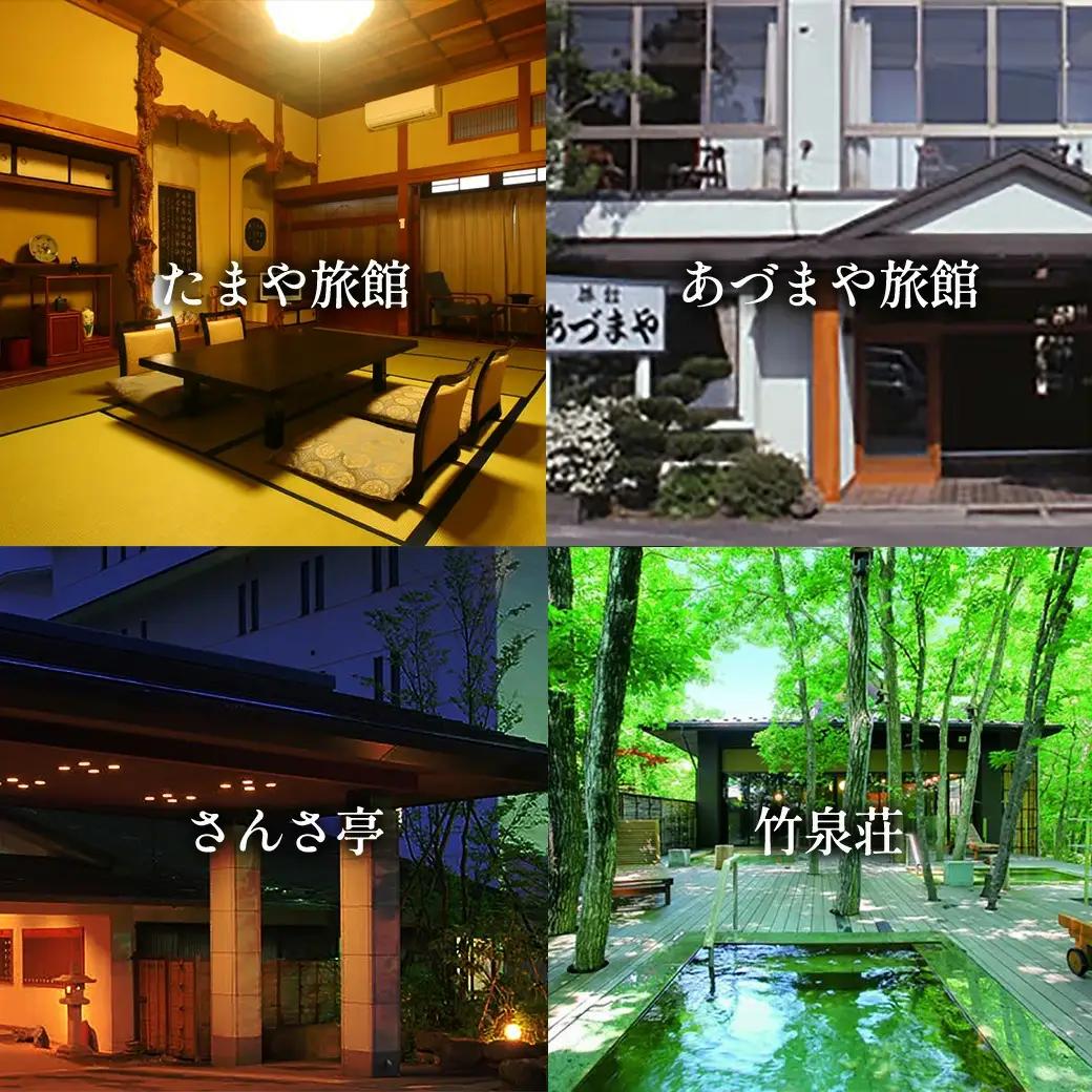 遠刈田温泉12旅館で使える！宿泊券1万円分　【04301-0781】                          
