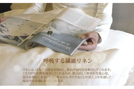 JA-7. リネン　掛布団カバー　クィーンサイズ　ナチュラルシャンブレー