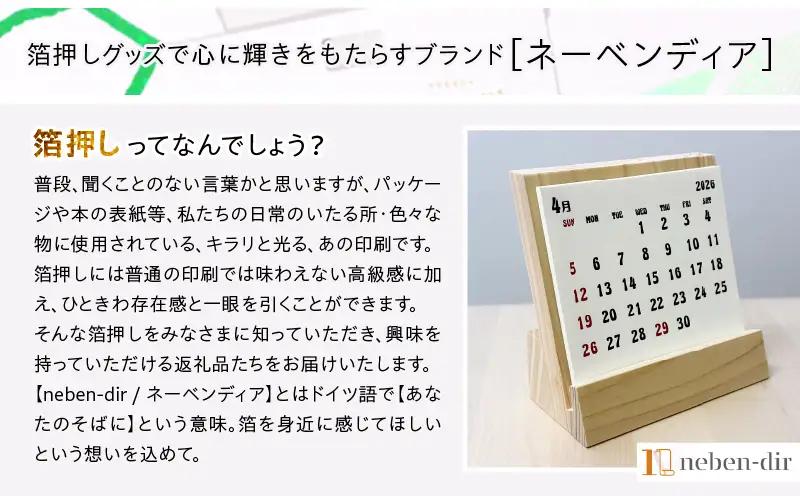 卓上カレンダー（木製スタンド）| カレンダー 卓上 便利 机 スケジュール 勉強 仕事 ヒノキ 木製 |_mk174-005