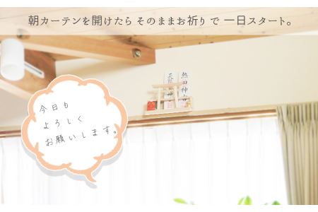 カーテンレール神棚 (鳥居)置くだけ！ かんたん！モダン神棚シリーズ お神札入れ/お神札立て 紀州産 総ひのき製【ymku0003】