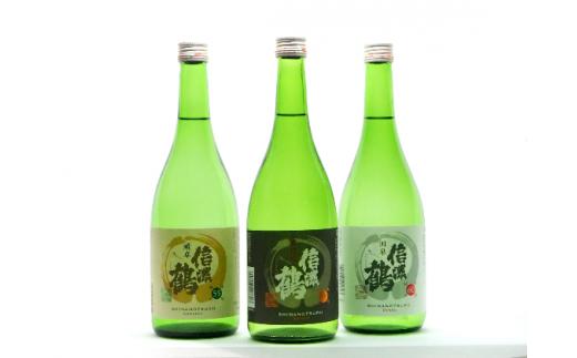 
                  信濃鶴「飲み比べ３本セット」（720ml×3本） 日本酒 純米吟醸酒　純米大吟醸酒 詰め合わせ [№5659-1053]
                